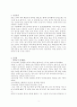 김범 장편 소설 '할매가 돌아왔다'를 읽고 3페이지
