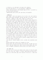 김범 장편 소설 '할매가 돌아왔다'를 읽고 4페이지
