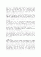 김범 장편 소설 '할매가 돌아왔다'를 읽고 5페이지