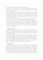 김범 장편 소설 '할매가 돌아왔다'를 읽고 6페이지