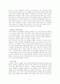 김범 장편 소설 '할매가 돌아왔다'를 읽고 8페이지
