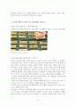 김범 장편 소설 '할매가 돌아왔다'를 읽고 10페이지