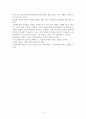 김범 장편 소설 '할매가 돌아왔다'를 읽고 11페이지