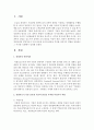 내가 경영자라면 경영자로서 가장 중요한 시간과 관심을 투자할 다섯가지 역할을 정리하고 그 이유를 포함해서 정리 - 경영자 2페이지