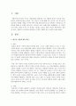평등과 차별 사회복지 윤리와의 관련성을 구체적 사례를 들어 상세히 논하시오 [윤리] 2페이지