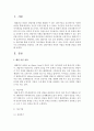 문제상황을 설정하고 그에 맞는 상담이론의 과정과 기법을 적용해 상담을 진행하시오 [상담이론] 2페이지