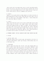 문제상황을 설정하고 그에 맞는 상담이론의 과정과 기법을 적용해 상담을 진행하시오 [상담이론] 3페이지