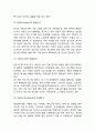 Nestle 네슬레 기업분석과 경영전략분석/네슬레 마케팅 SWOT,STP,4P전략분석/ 네슬레 새로운 마케팅전략 제안연구 5페이지