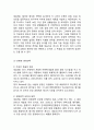 Nestle 네슬레 기업분석과 경영전략분석/네슬레 마케팅 SWOT,STP,4P전략분석/ 네슬레 새로운 마케팅전략 제안연구 7페이지