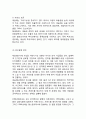 Nestle 네슬레 기업분석과 경영전략분석/네슬레 마케팅 SWOT,STP,4P전략분석/ 네슬레 새로운 마케팅전략 제안연구 8페이지
