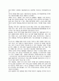 Nestle 네슬레 기업분석과 경영전략분석/네슬레 마케팅 SWOT,STP,4P전략분석/ 네슬레 새로운 마케팅전략 제안연구 9페이지