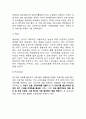 Nestle 네슬레 기업분석과 경영전략분석/네슬레 마케팅 SWOT,STP,4P전략분석/ 네슬레 새로운 마케팅전략 제안연구 12페이지