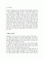 Nestle 네슬레 기업분석과 경영전략분석/네슬레 마케팅 SWOT,STP,4P전략분석/ 네슬레 새로운 마케팅전략 제안연구 14페이지