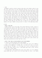 영유아 시기 떼쓰는 아이에 대해 서술하시오. 2페이지