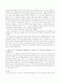 영유아 시기 떼쓰는 아이에 대해 서술하시오. 3페이지