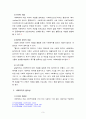 사회복지의 개념과 필요성에 대해 논하시오 [개인견해 중심] 3페이지