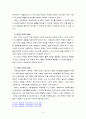 사회복지의 개념과 필요성에 대해 논하시오 [개인견해 중심] 4페이지
