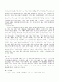 대중문화가 구체적으로 청소년기의 가치관에 어떻게 영향을 주고 있는가에 대해 네 가지 이상의 사례를 들어 자세히 서술하시오. 4페이지