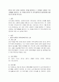 본인이 속한 지역의 사회복지 기관을 방문하여 그 기관에서 시행되는 프로그램들을 알아보고, 장, 단점을 파악한 후 지역사회복지의 발전방안에 대한 자신의 생각을 적으시오 2페이지