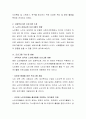 본인이 속한 지역의 사회복지 기관을 방문하여 그 기관에서 시행되는 프로그램들을 알아보고, 장, 단점을 파악한 후 지역사회복지의 발전방안에 대한 자신의 생각을 적으시오 3페이지