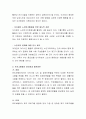 본인이 속한 지역의 사회복지 기관을 방문하여 그 기관에서 시행되는 프로그램들을 알아보고, 장, 단점을 파악한 후 지역사회복지의 발전방안에 대한 자신의 생각을 적으시오 4페이지