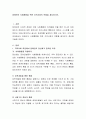 장애인의 사회통합을 위한 지역사회의 역할을 제시 2페이지
