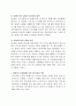 장애인의 사회통합을 위한 지역사회의 역할을 제시 4페이지
