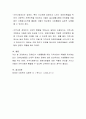장애인의 사회통합을 위한 지역사회의 역할을 제시 5페이지