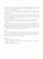 보육과정에 영향을 미친 성숙주의의 공헌점과 제한점은 무엇인지 생각해 보고 서술하시오. 3페이지