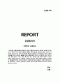  경영통계학 - G마켓의 쇼핑의도(소비자들은 제품유형에 따라서 온라인 쇼핑의도가 어떻게 달라지는가) 1페이지