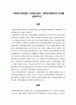  사회복지정책론 - 사회복지정책론과 사회복지실천, 사회복지행정과의 관계를 설명하시오 2페이지