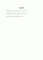  사회복지정책론 - 사회복지정책론과 사회복지실천, 사회복지행정과의 관계를 설명하시오 5페이지