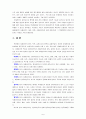 사례관리의 정의, 사례관리의 목적, 사례관리의 실천요소와 기본원칙에 대해 서술하시오[사회복지실천론] 6페이지