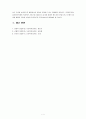 사례관리의 정의, 사례관리의 목적, 사례관리의 실천요소와 기본원칙에 대해 서술하시오[사회복지실천론] 7페이지