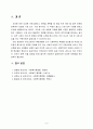 사회복지기관의 마케팅 과정에서 시장세분화와 표적시장 선정에 대해 요약하고 적절한 예를 제시하시오 [사회복지행정론] 6페이지