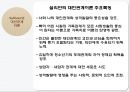 [정신간호학] 설리번, 대인관계이론, Sullivan, Sullivan 대인관계이론, Sullivan의 일생, Sullivan의 업적, Sullivan 대인관계이론이 간호학에 미친 5페이지