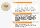 [정신간호학] 설리번, 대인관계이론, Sullivan, Sullivan 대인관계이론, Sullivan의 일생, Sullivan의 업적, Sullivan 대인관계이론이 간호학에 미친 8페이지
