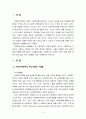 사회복지정책을 들어 어떤 이데올로기의 성격을 가지고 있는지 개인의 의견을 정리하시오 [사회복지정책론] 2페이지