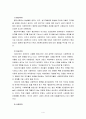 사회복지정책을 들어 어떤 이데올로기의 성격을 가지고 있는지 개인의 의견을 정리하시오 [사회복지정책론] 4페이지