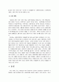 사회복지정책을 들어 어떤 이데올로기의 성격을 가지고 있는지 개인의 의견을 정리하시오 [사회복지정책론] 6페이지