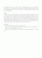 국가적 수준에서 영유아와 아동이 교육기관에서 경험해야 할 바람직한 태도 가치 지식 및 기술을 제시하고 있는 표준보육과정과 누리과정을 중심으로 영유아 음악교육의 목표 및 내용을 자신 4페이지