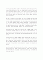 오늘부터 가벼워지는 삶 기시미 이치로 독후감 감상문 서평 2페이지