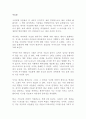 이슬람 카렌 암스트롱 독후감 감상문 서평 1페이지