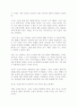 이슬람 카렌 암스트롱 독후감 감상문 서평 2페이지