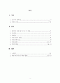 CASE STUDY 성인간호학 폐암 Lung Cancer 간호진단 A+ 받았습니다.  간호과정, 진단 8개 2페이지