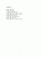 CASE STUDY 성인간호학 폐암 Lung Cancer 간호진단 A+ 받았습니다.  간호과정, 진단 8개 9페이지