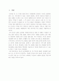 한중 FTA의 의미와 미래 3페이지