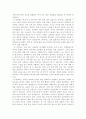 한국어 어휘의 특성 2페이지