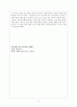 조문의 의미와 한국의 장례 문화의 장단점 3페이지