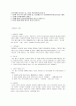 우리나라에서 이루어지고 있는 다양한 지역사회자원동원 채널 중 본인이 기부를 하고 있거나 관심이 있는 모금단체를 한 곳 선정하여 기관이나 조직에 대하여 소개하고, 사업에 대하여 모금 1페이지